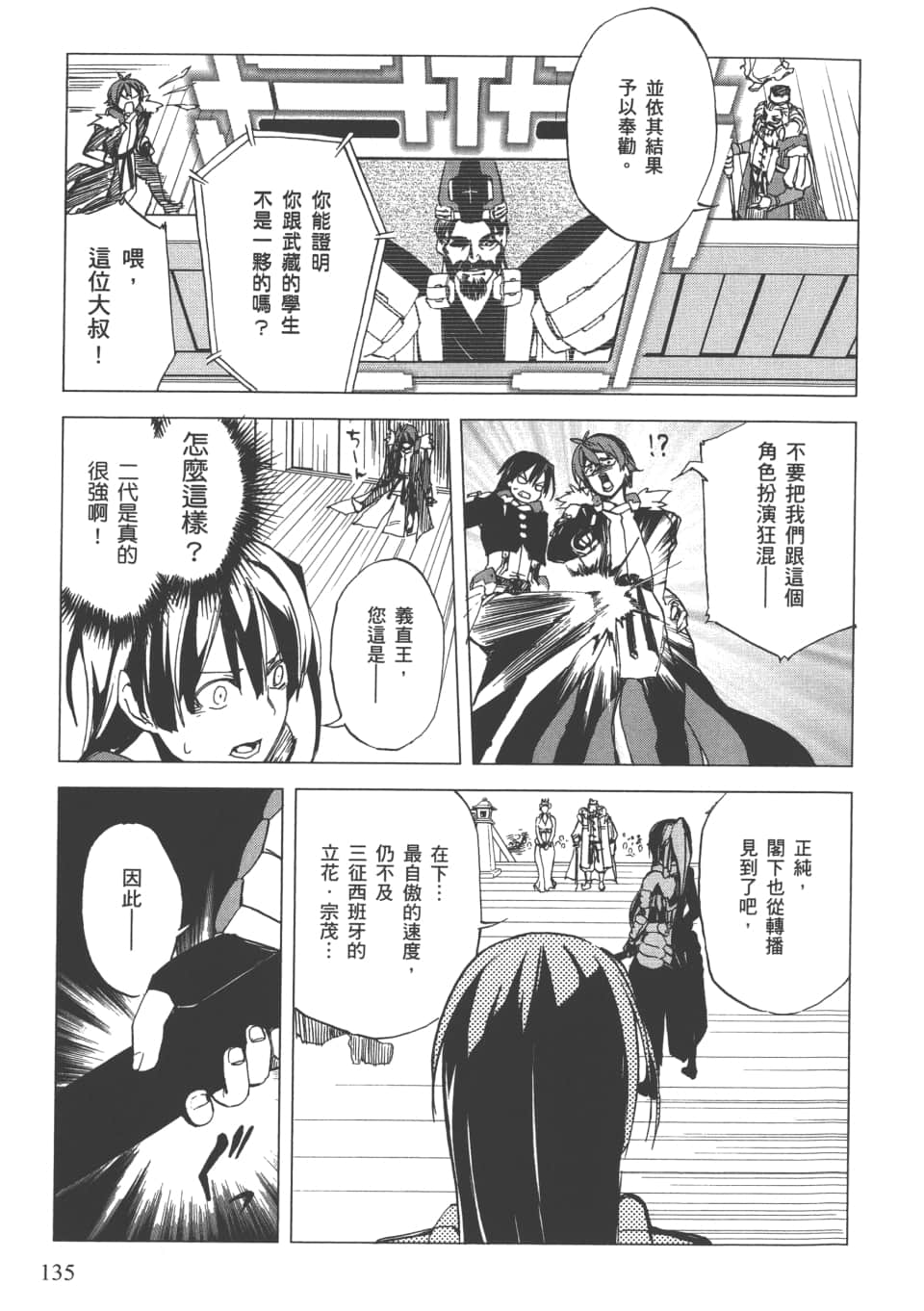 Page 138