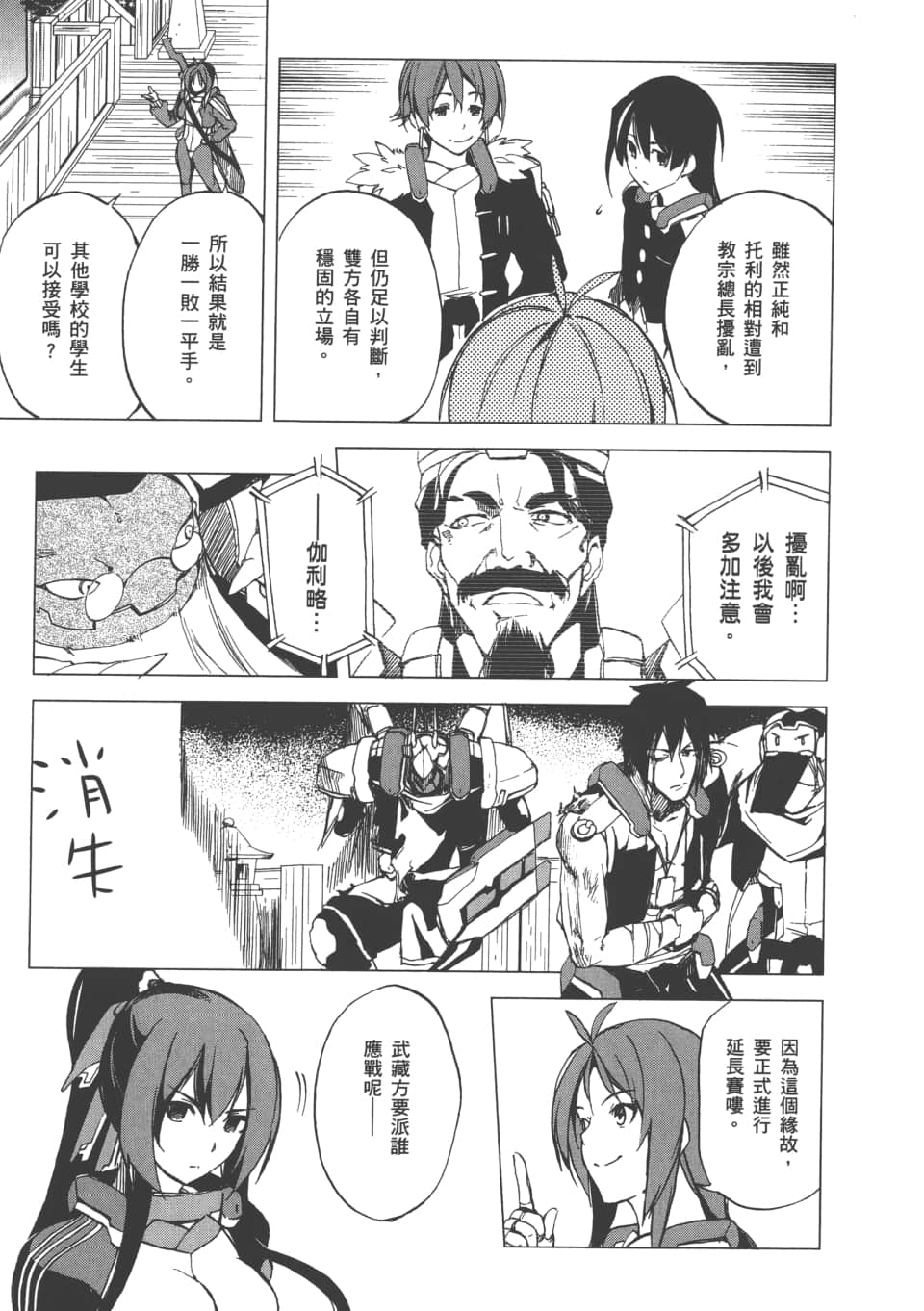 Page 140