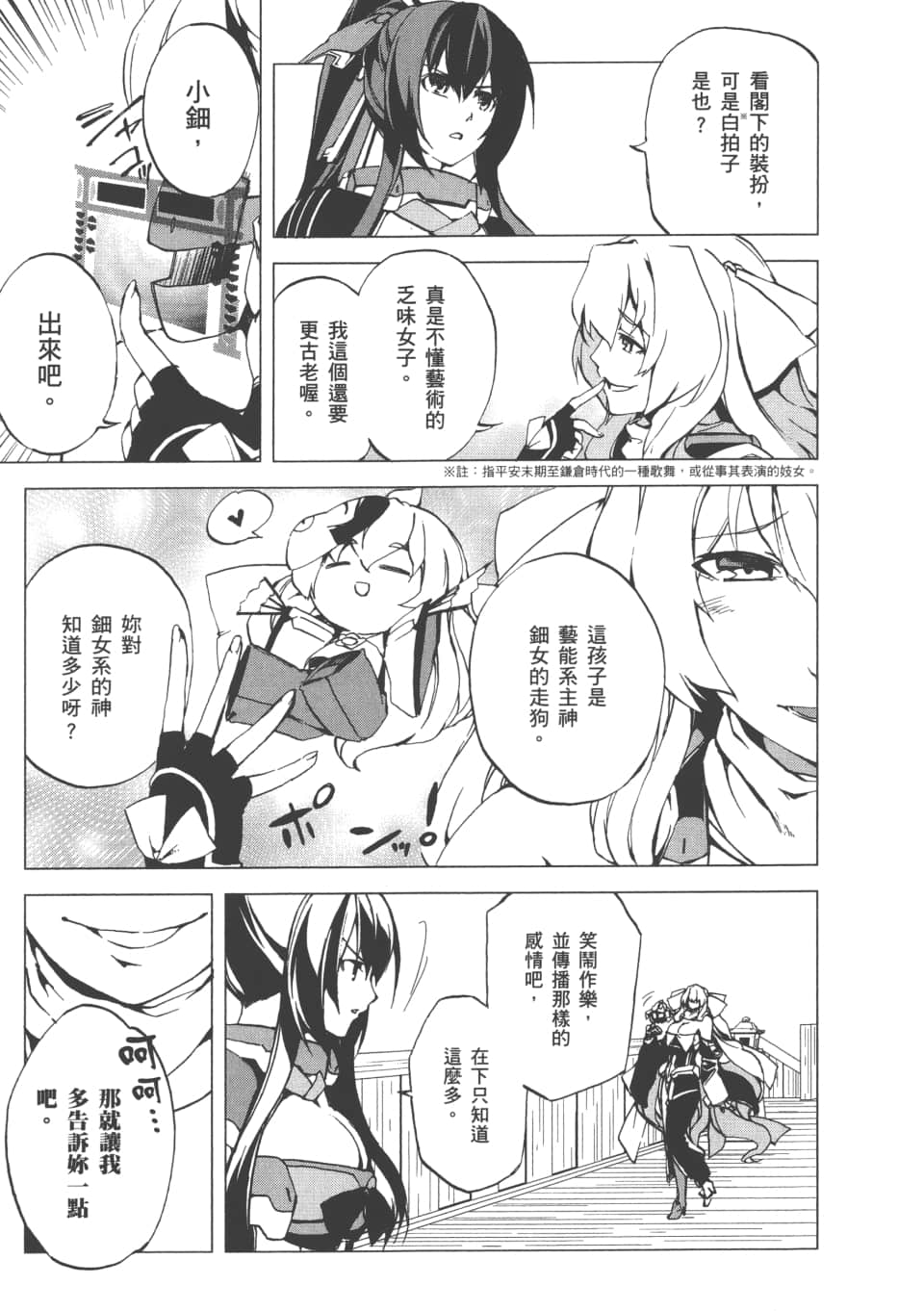 Page 146
