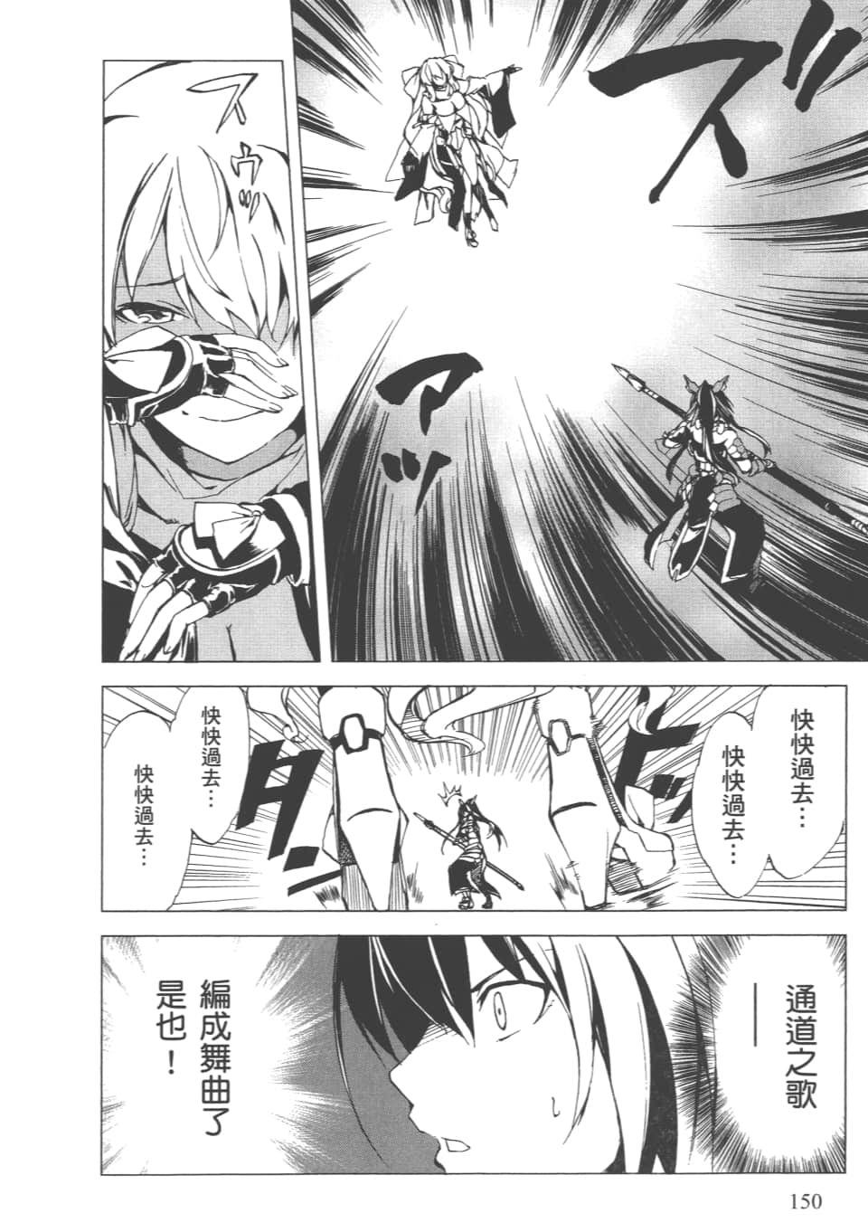 Page 153