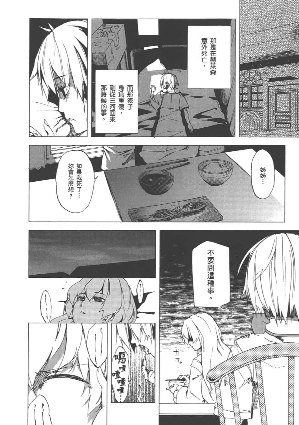 Page 159