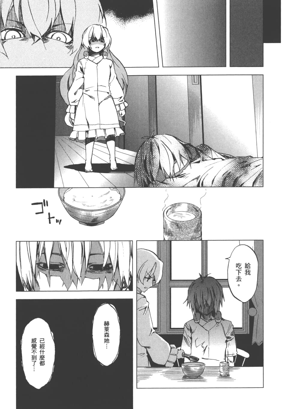 Page 160