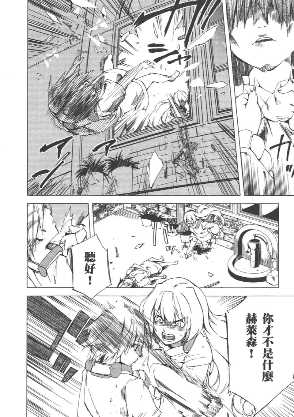 Page 161