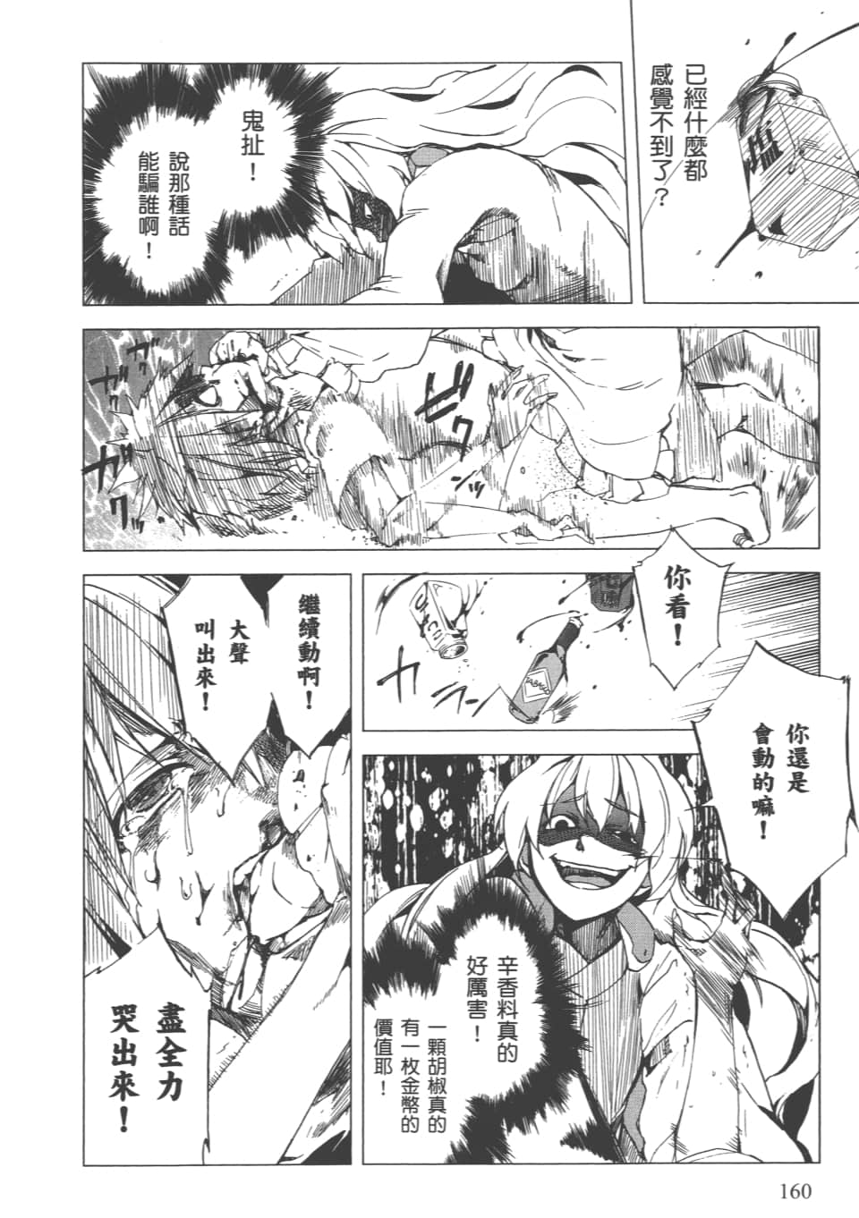 Page 163