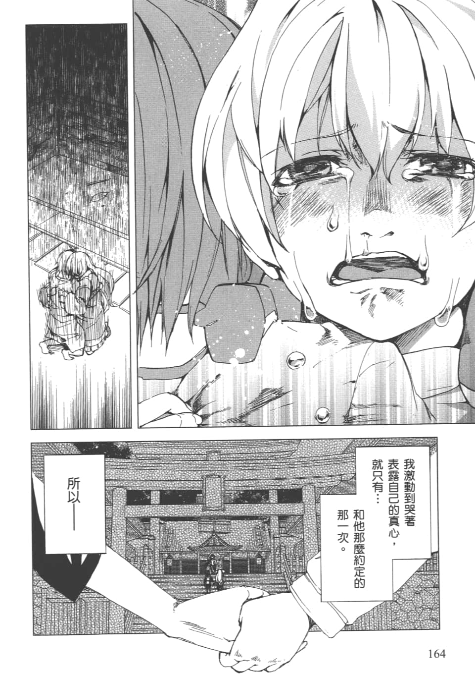 Page 167