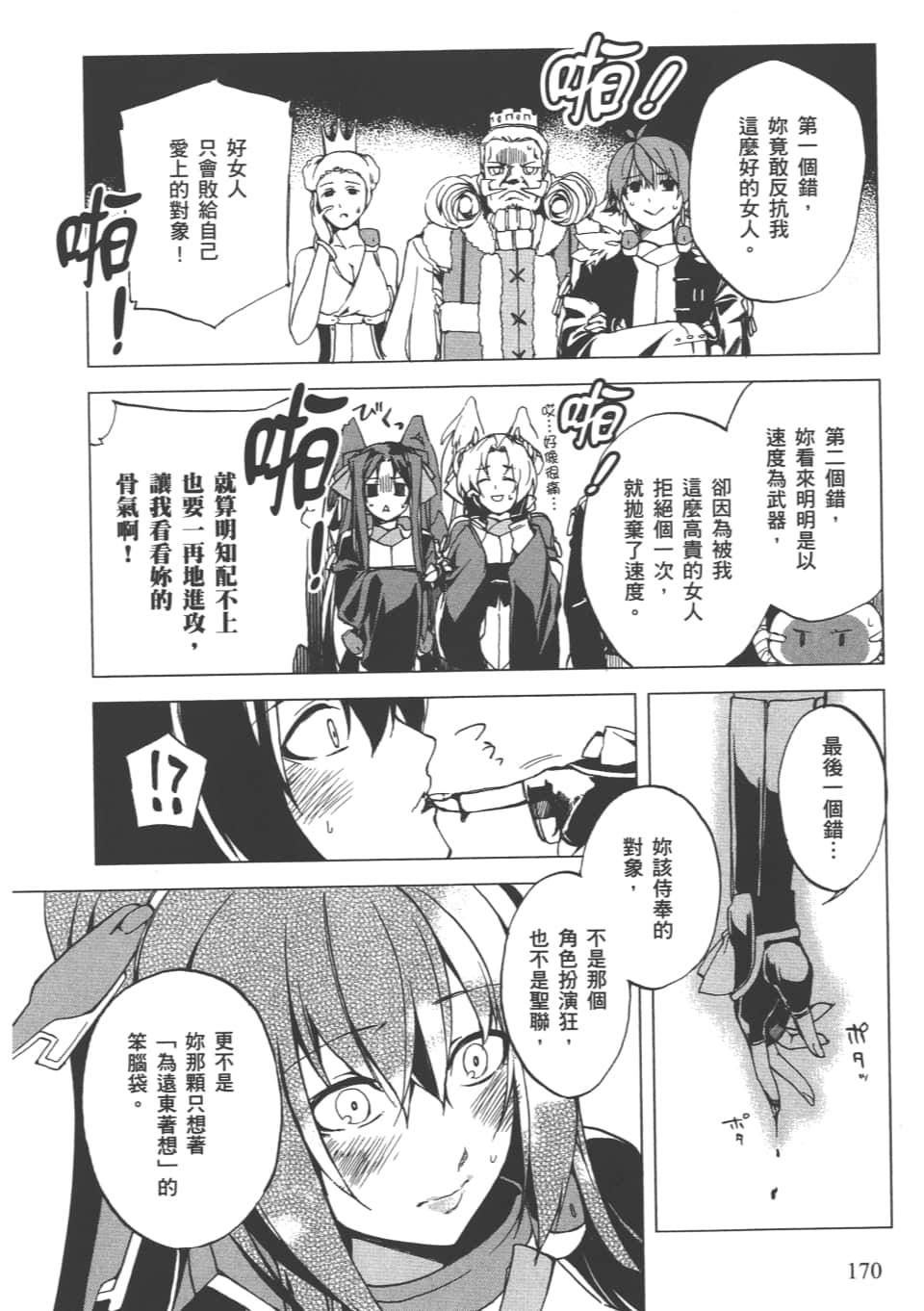 Page 173