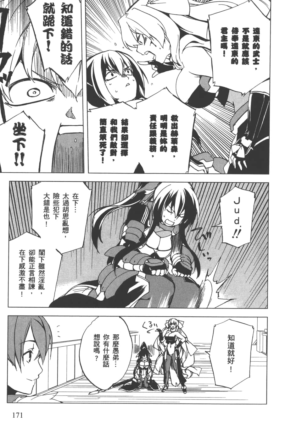 Page 174