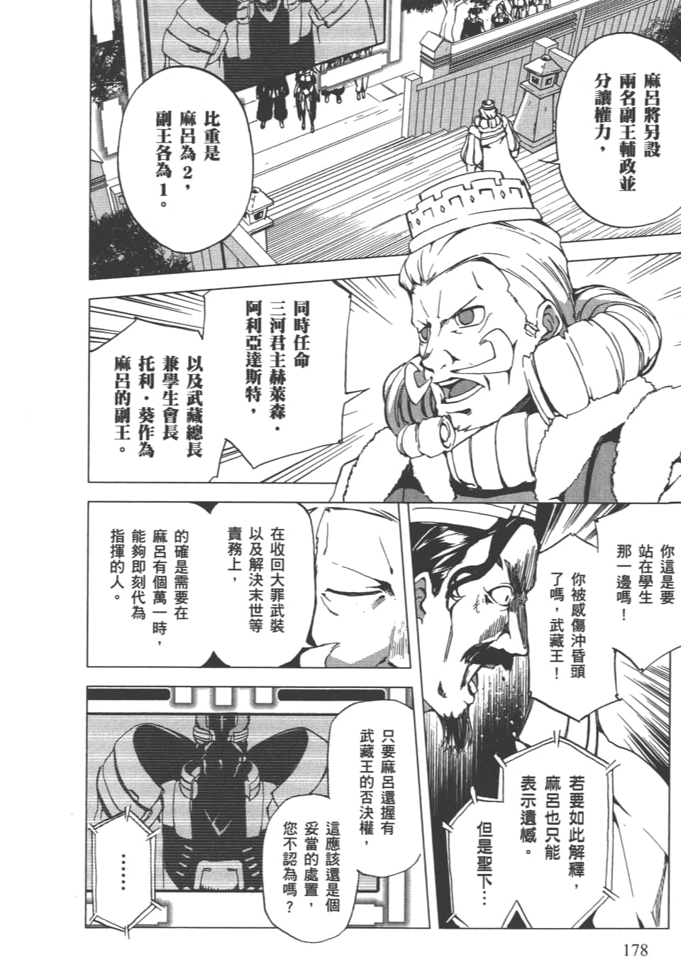 Page 181