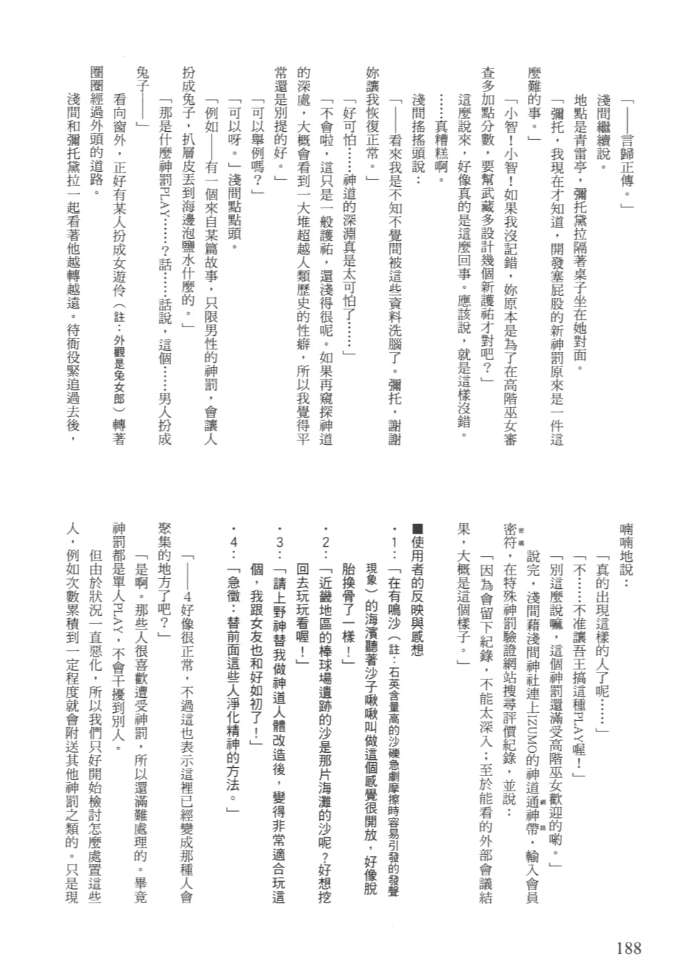Page 191