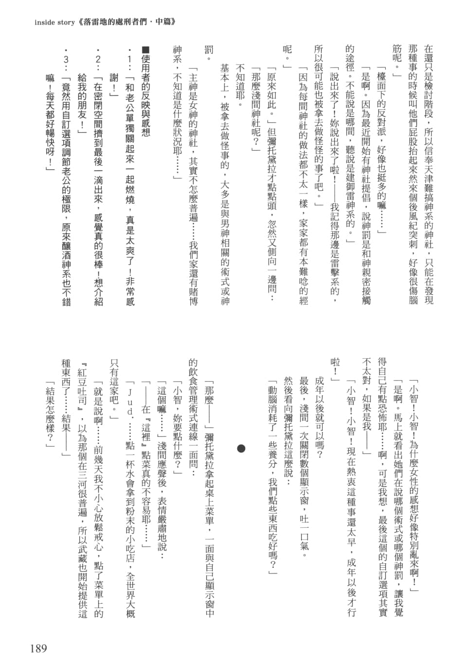Page 192