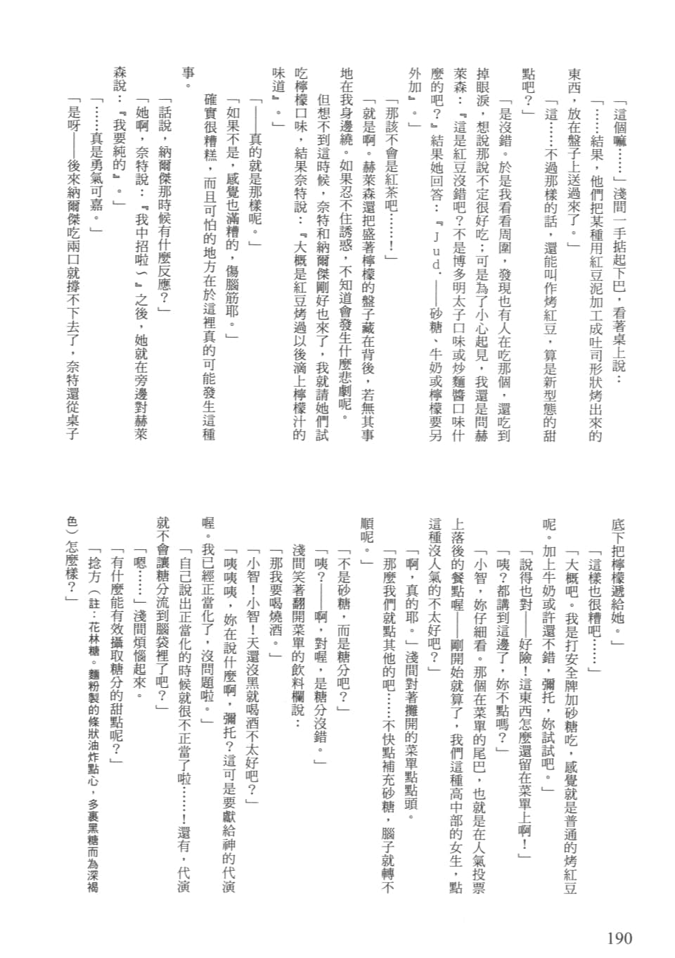 Page 193