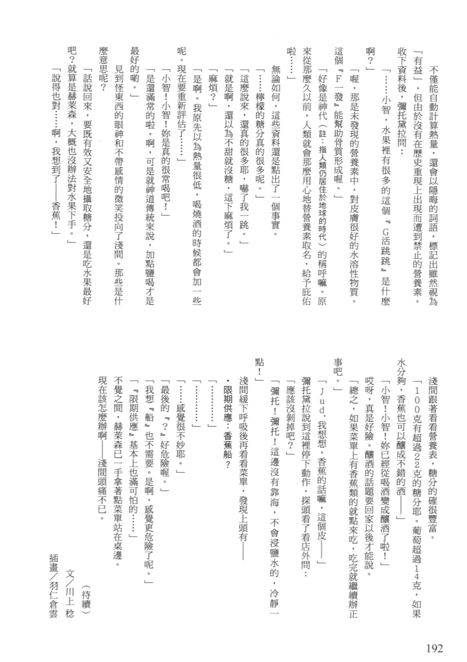 Page 195