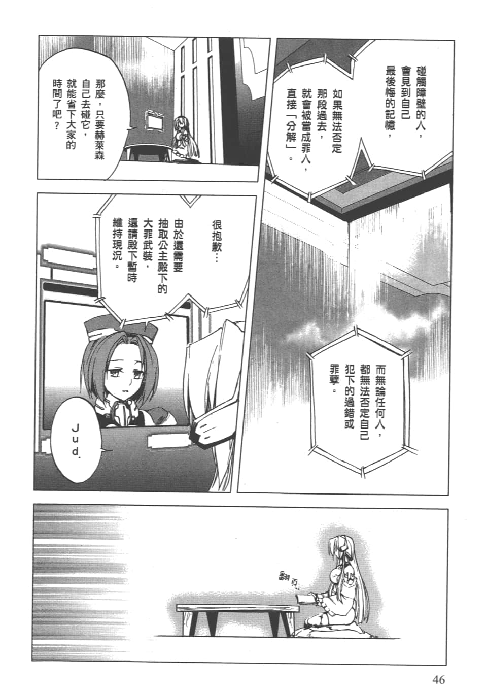 Page 49