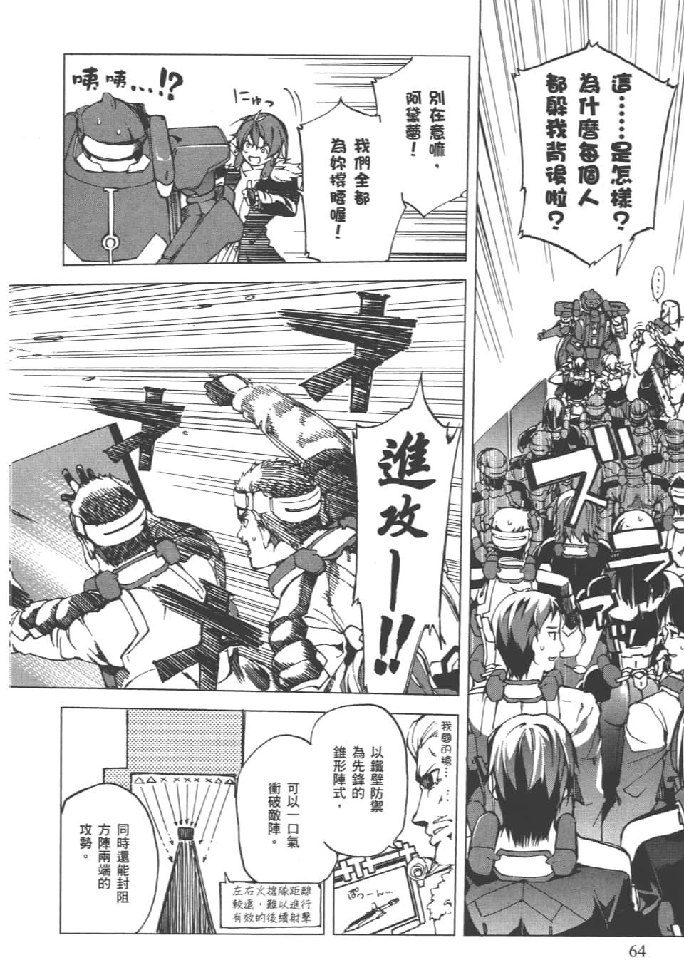 Page 67
