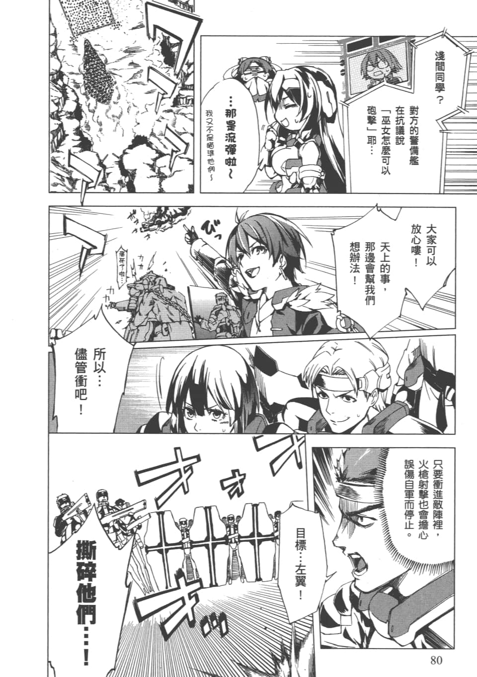Page 83
