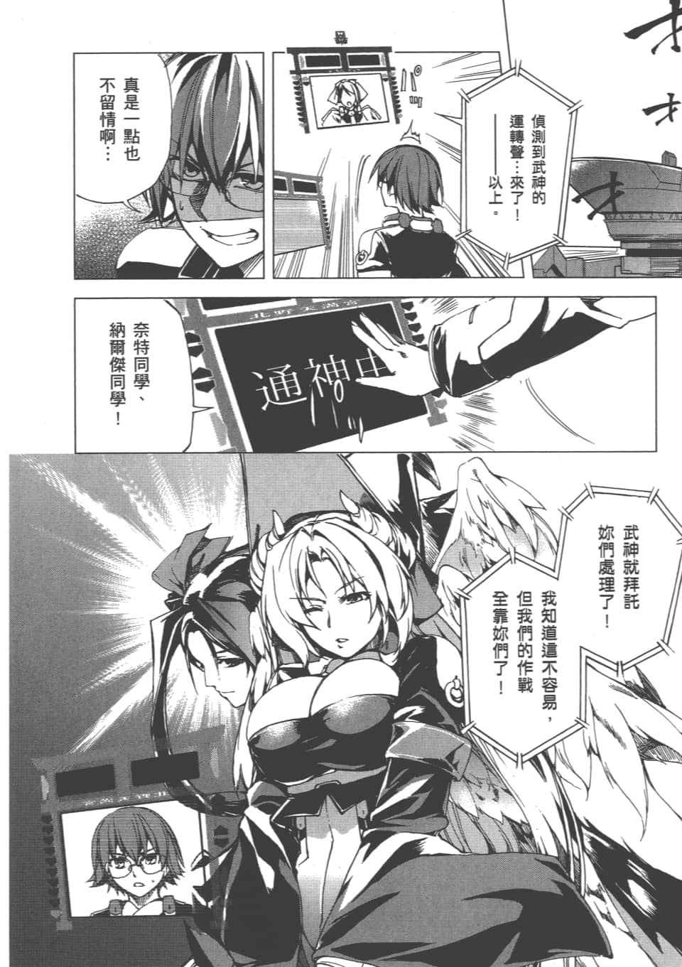 Page 87