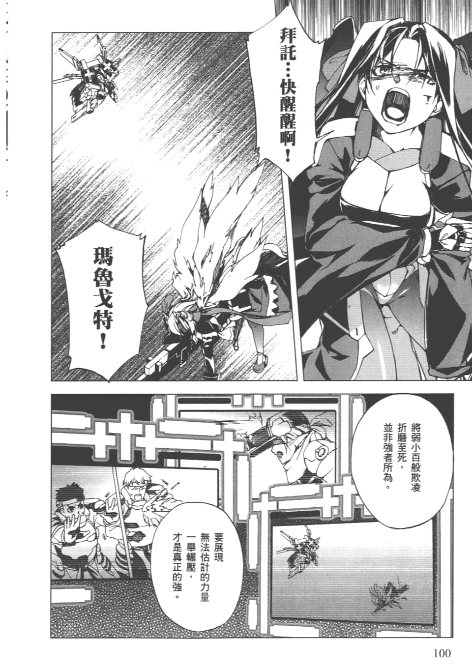 Page 103