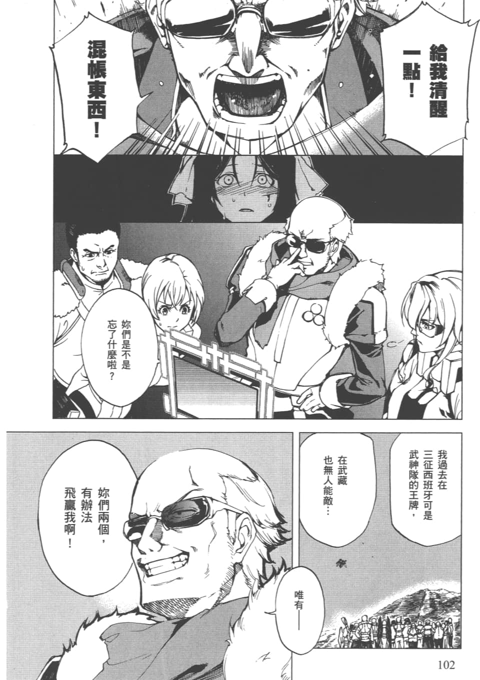 Page 105
