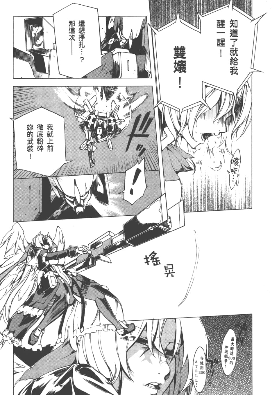 Page 106
