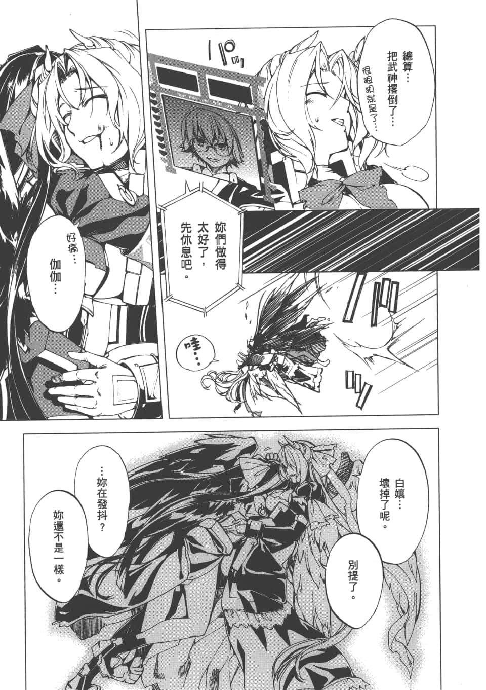 Page 112