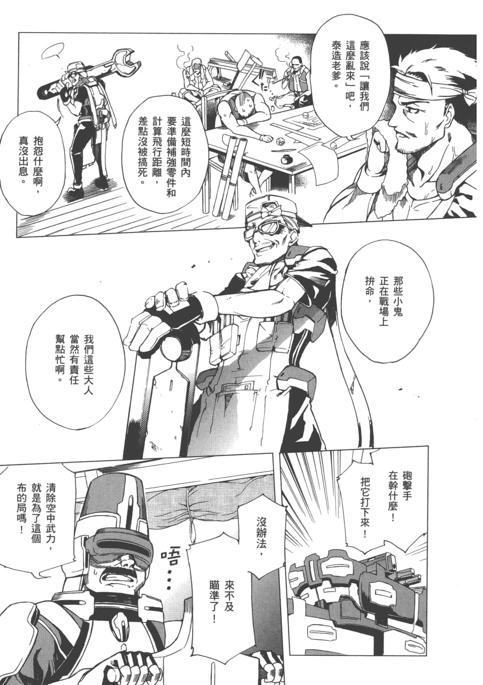 Page 120