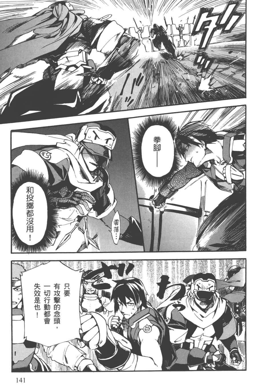 Page 144