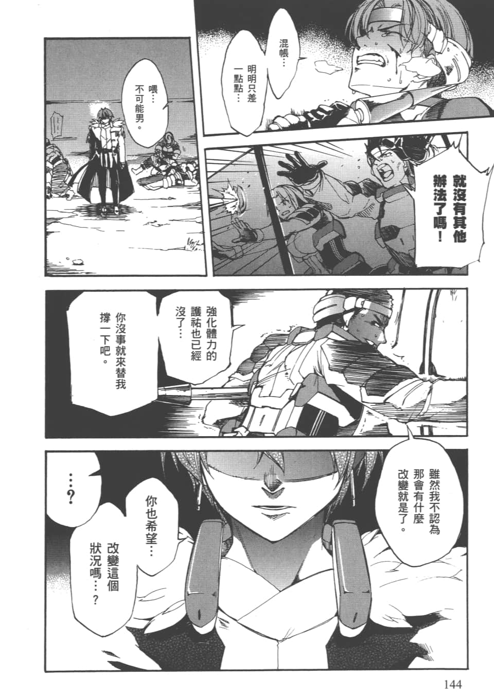 Page 147