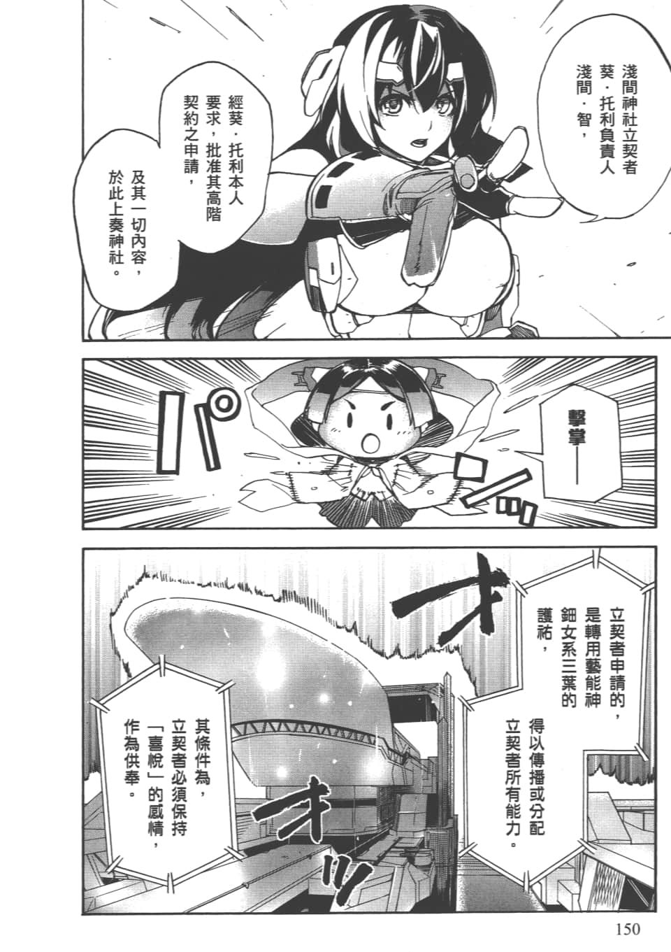 Page 153