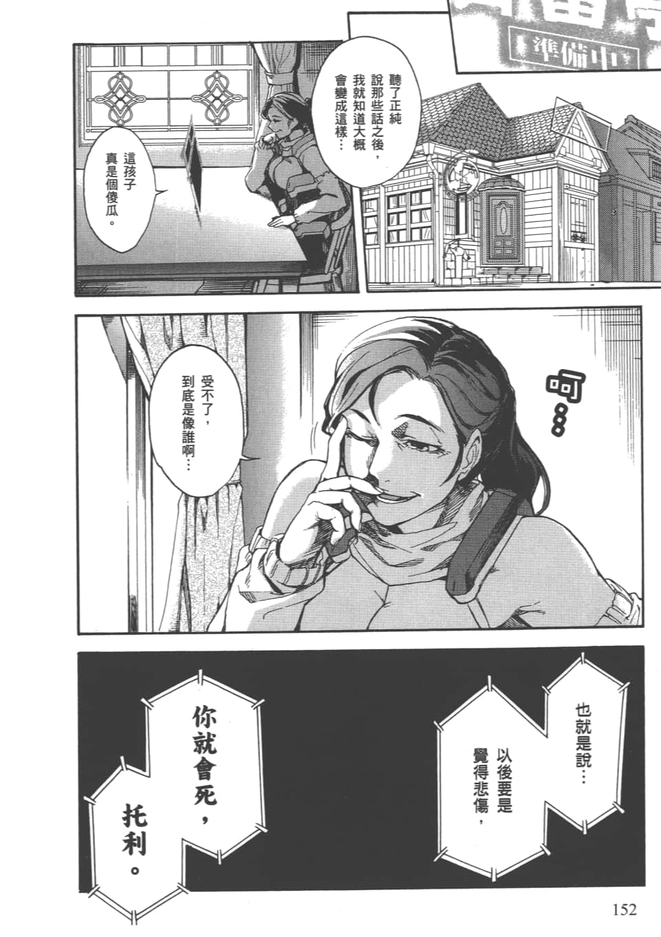 Page 155