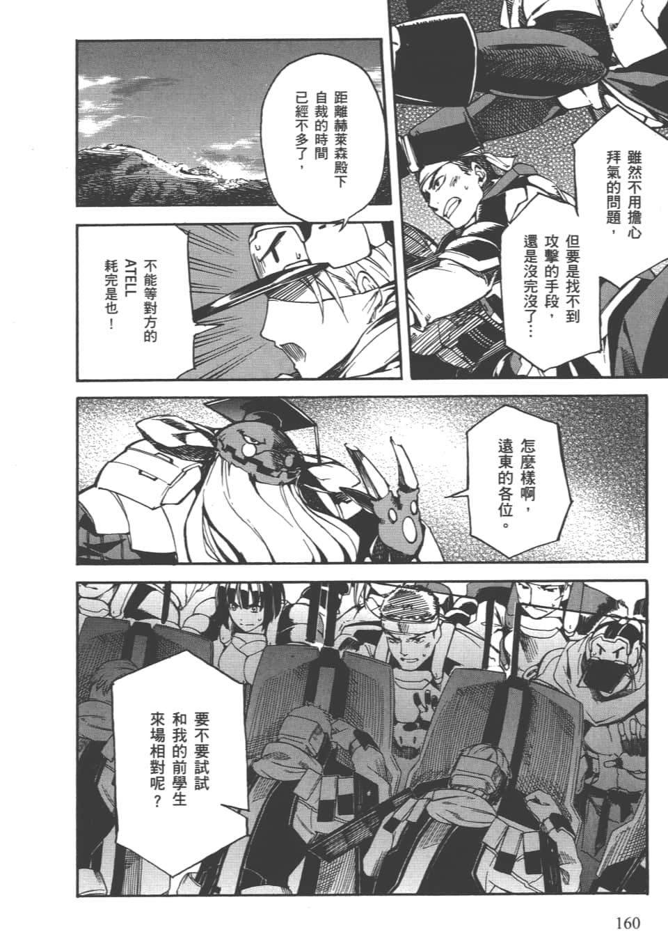 Page 163
