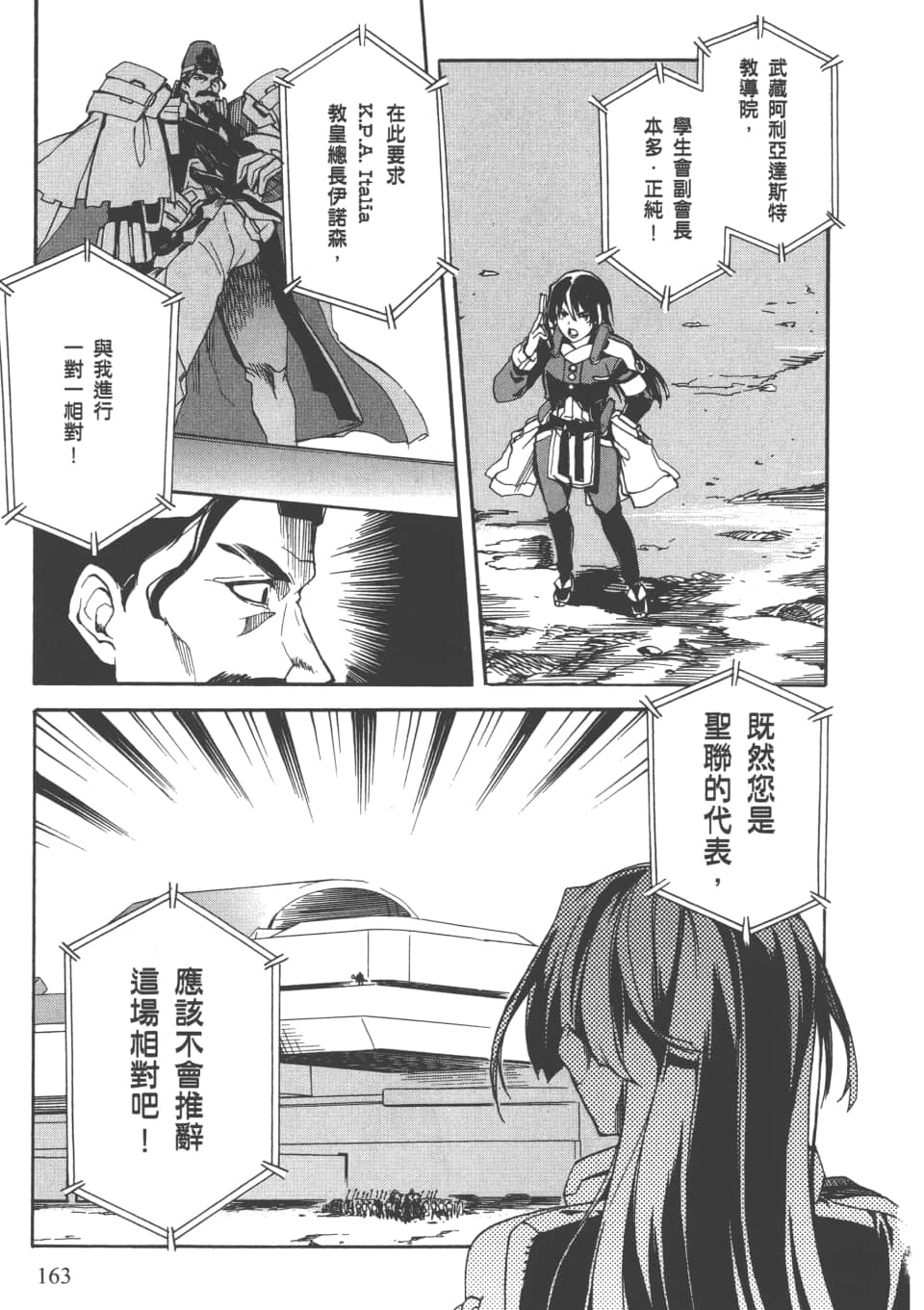 Page 166