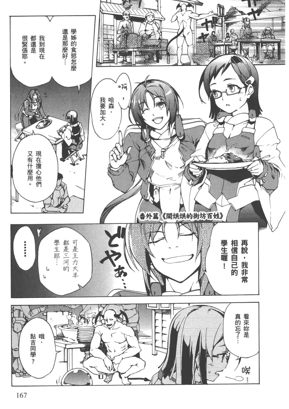 Page 170