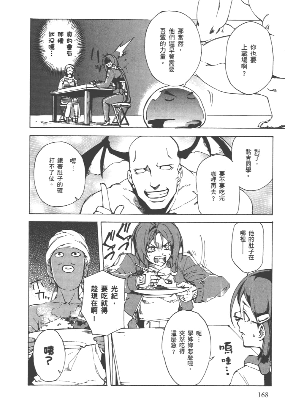 Page 171