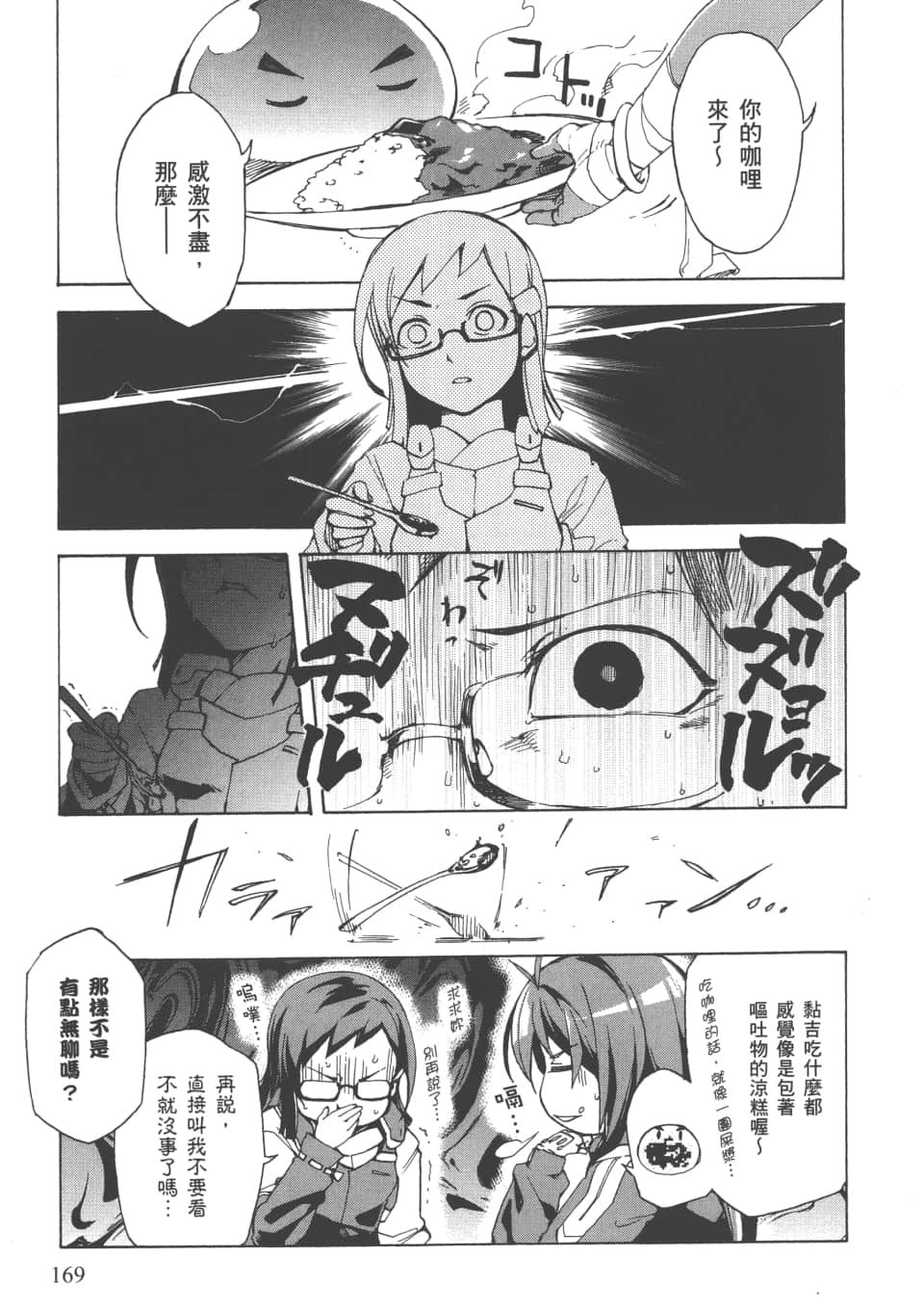 Page 172