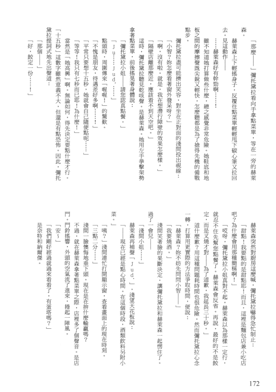 Page 175