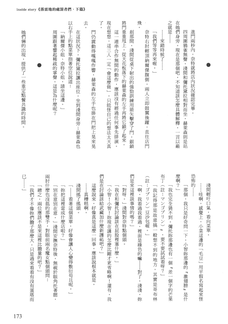 Page 176