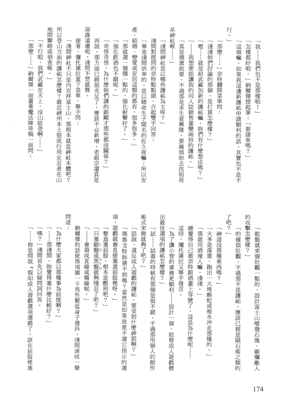 Page 177