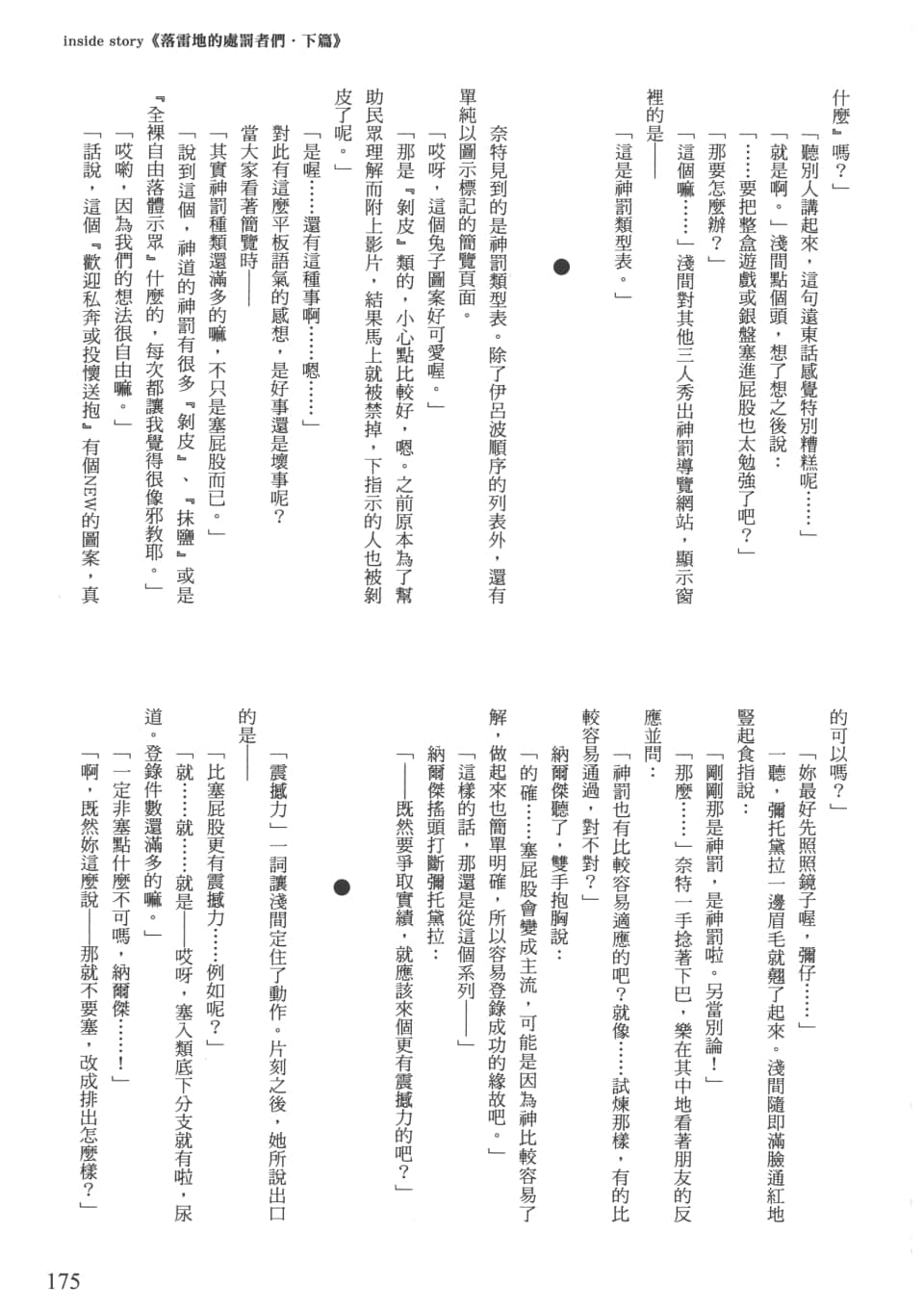 Page 178