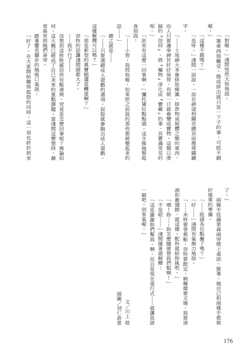 Page 179