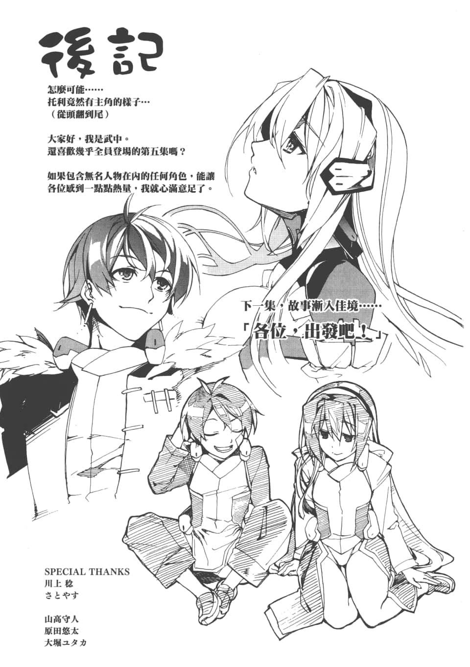 Page 180