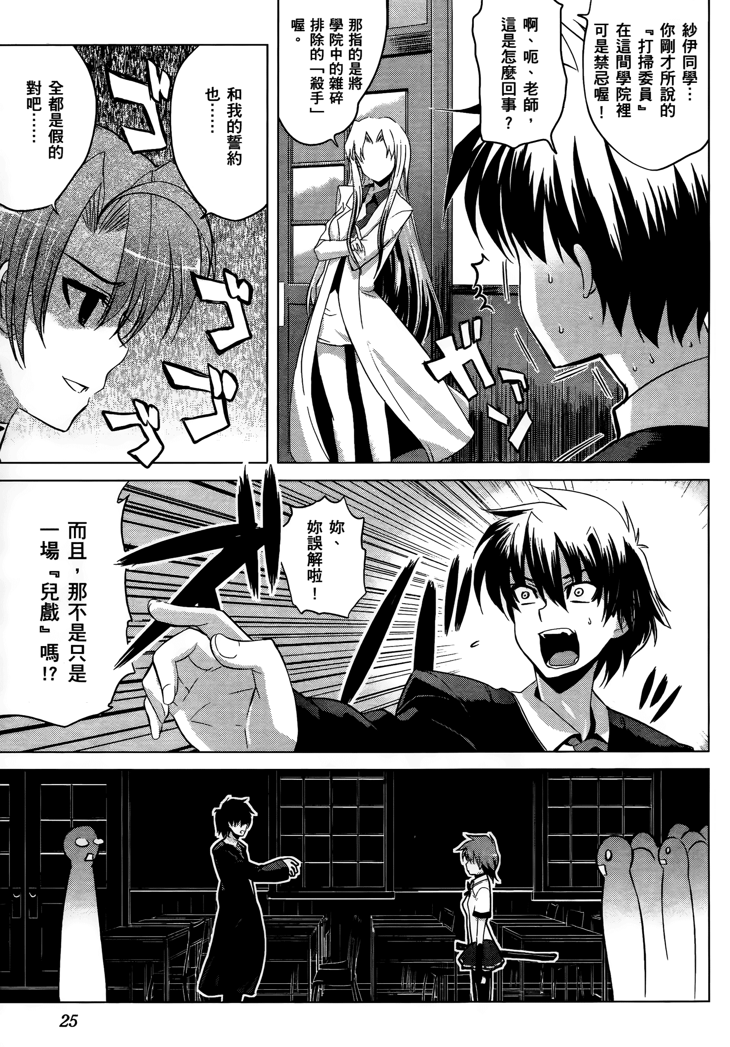 Page 26