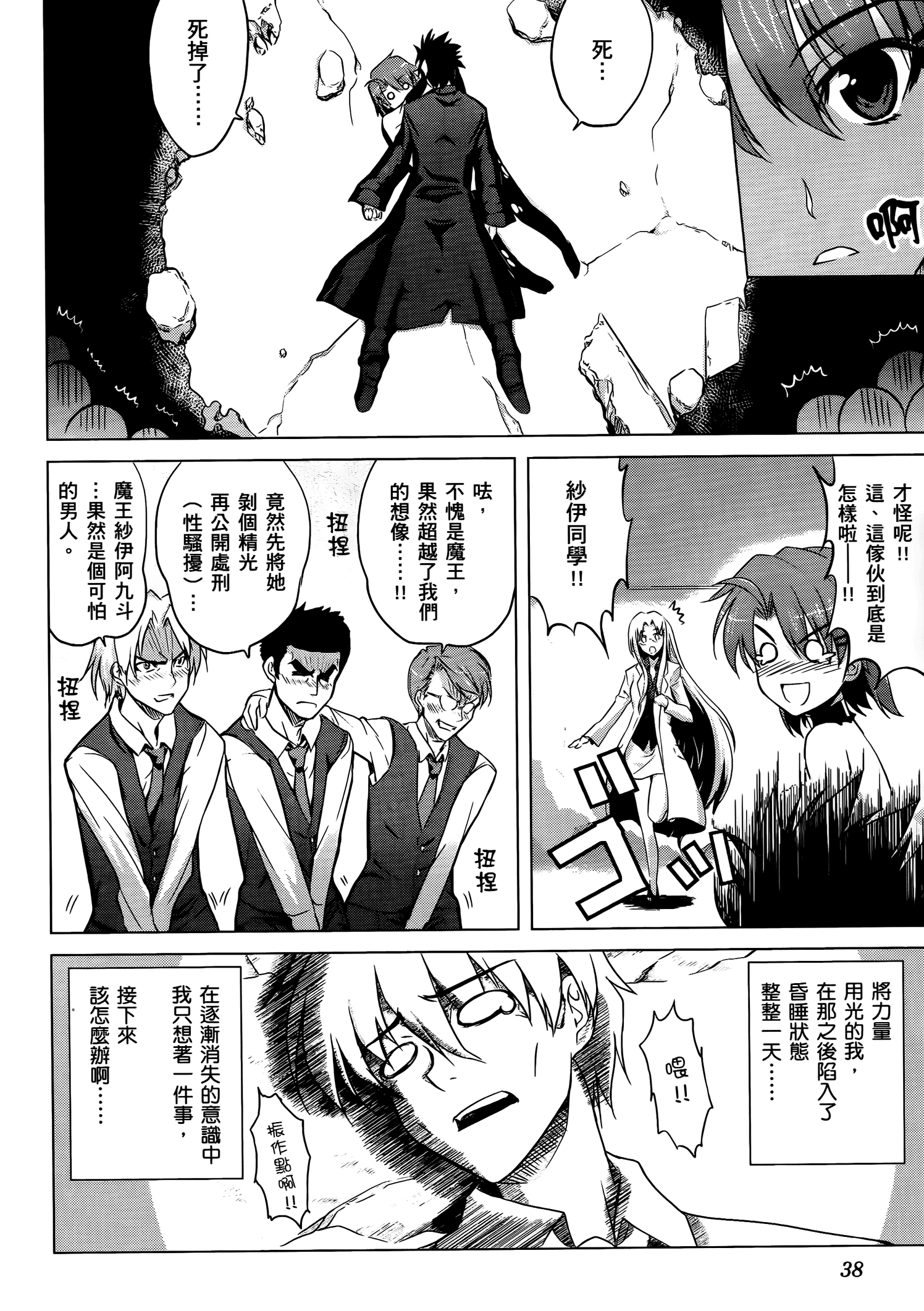 Page 39