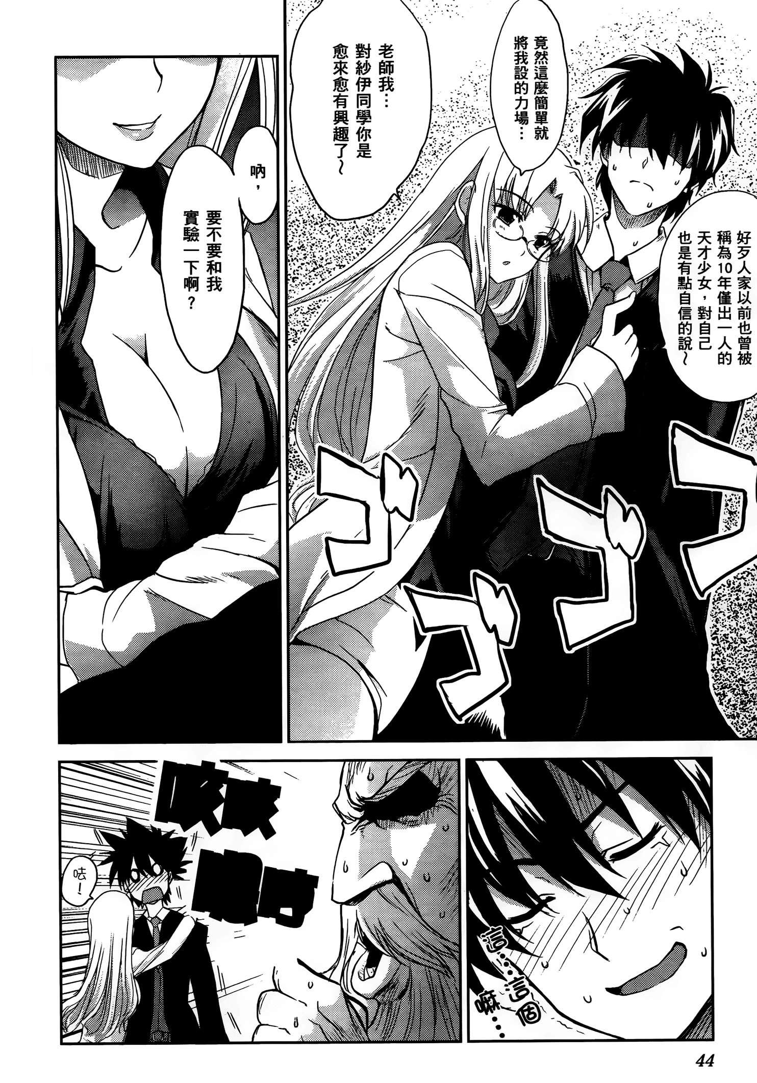 Page 45