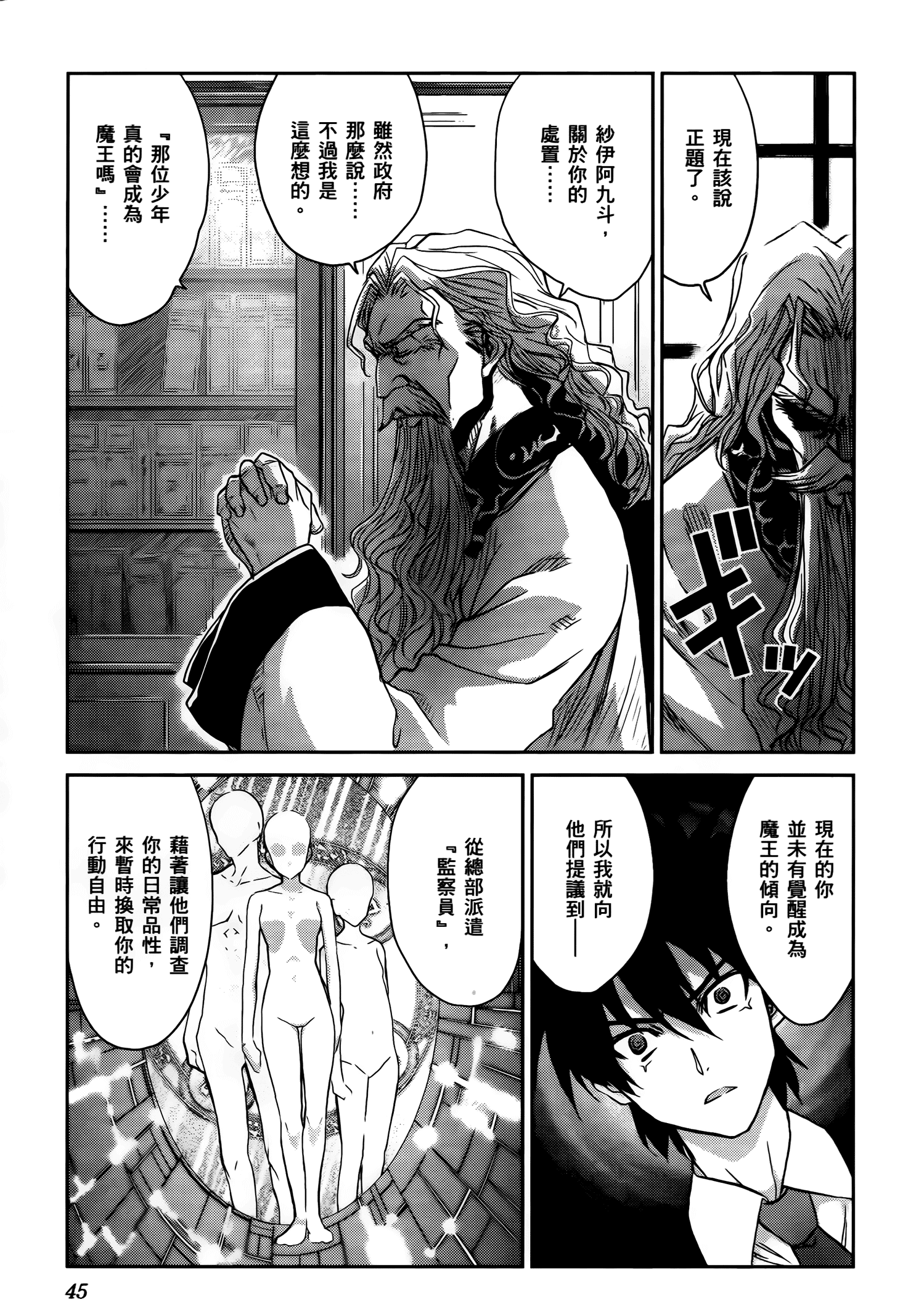 Page 46