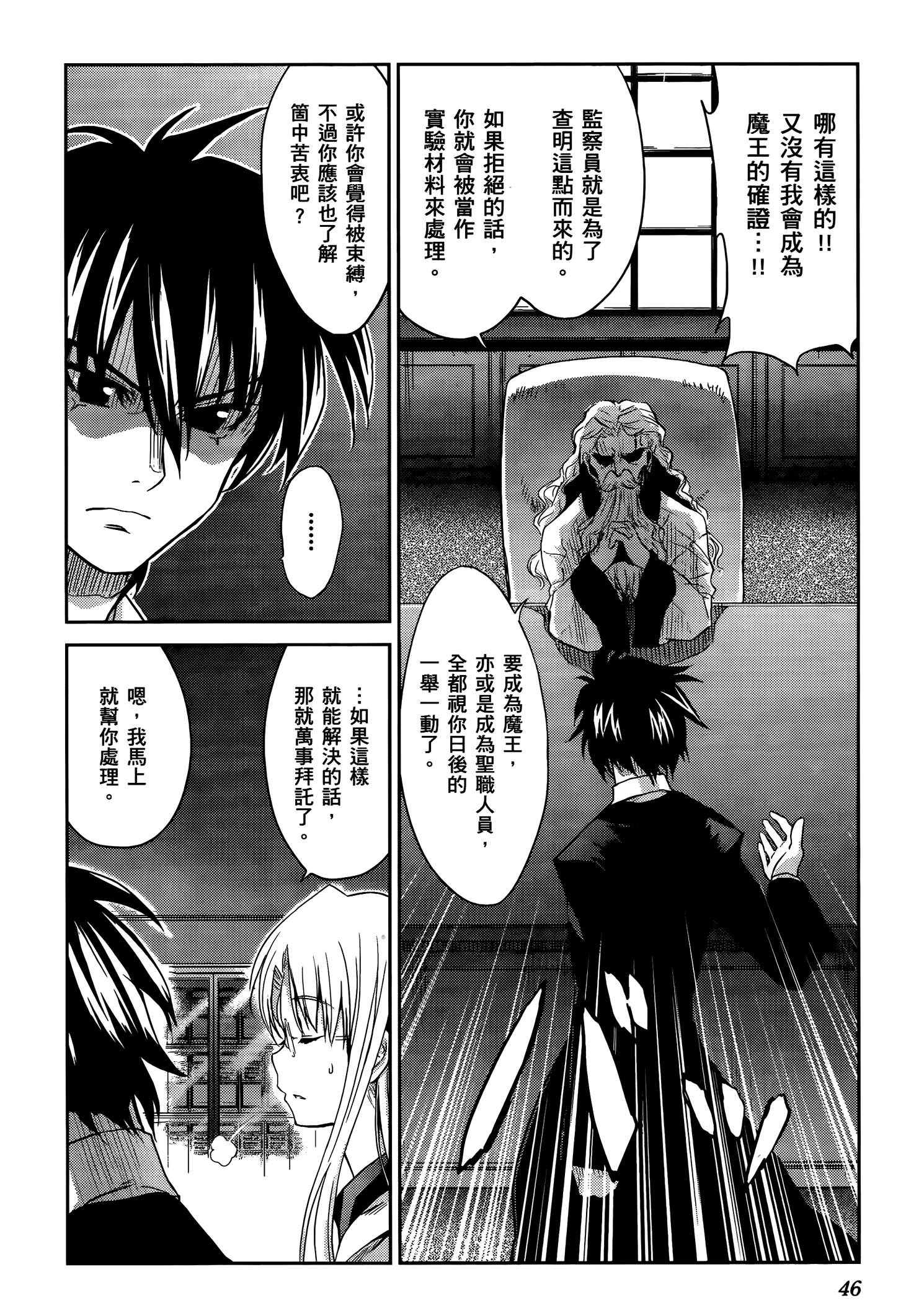 Page 47