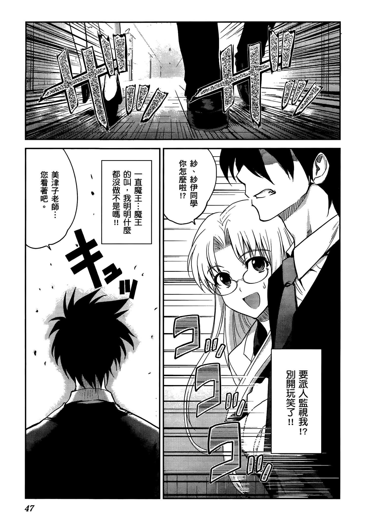 Page 48