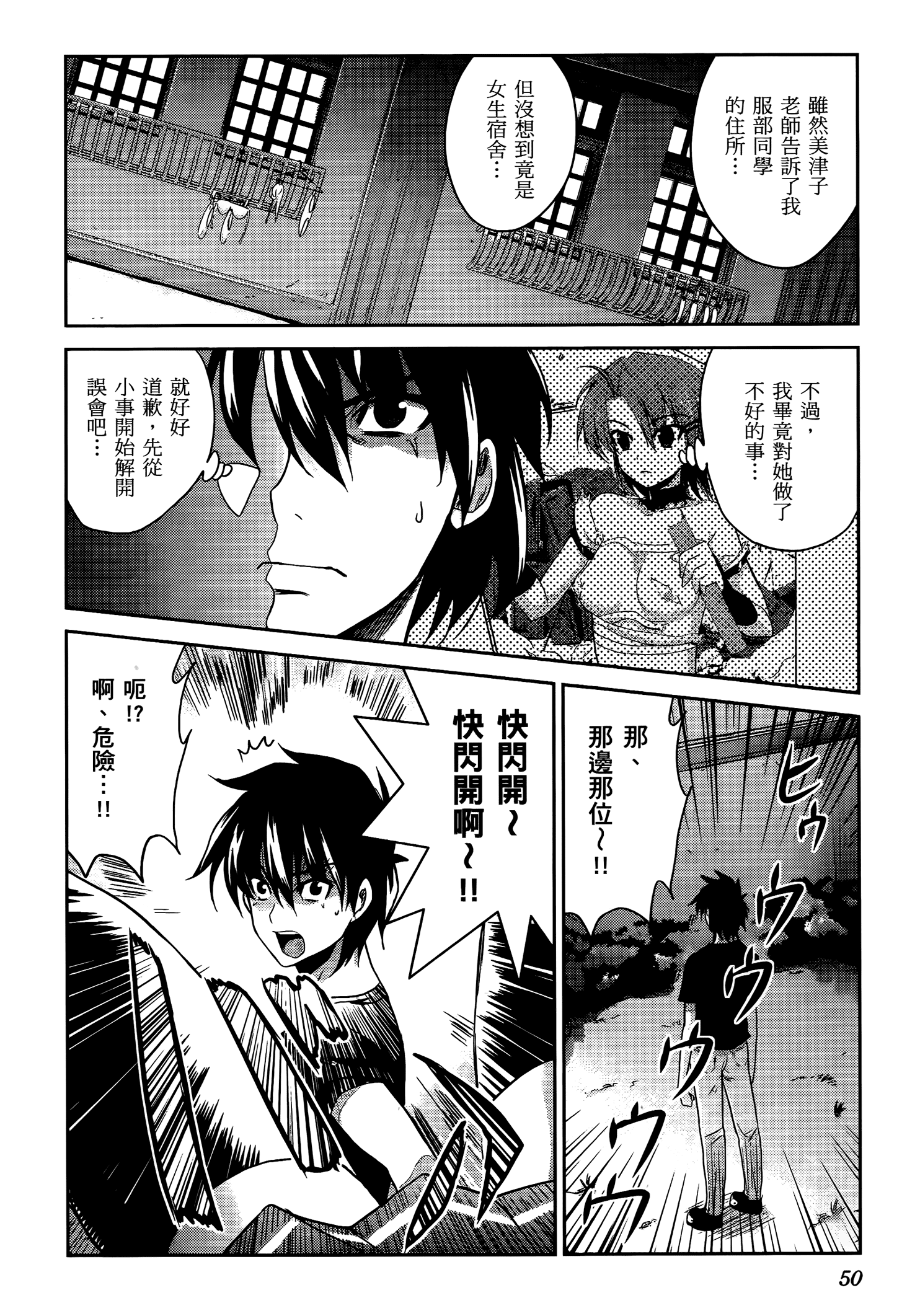 Page 51