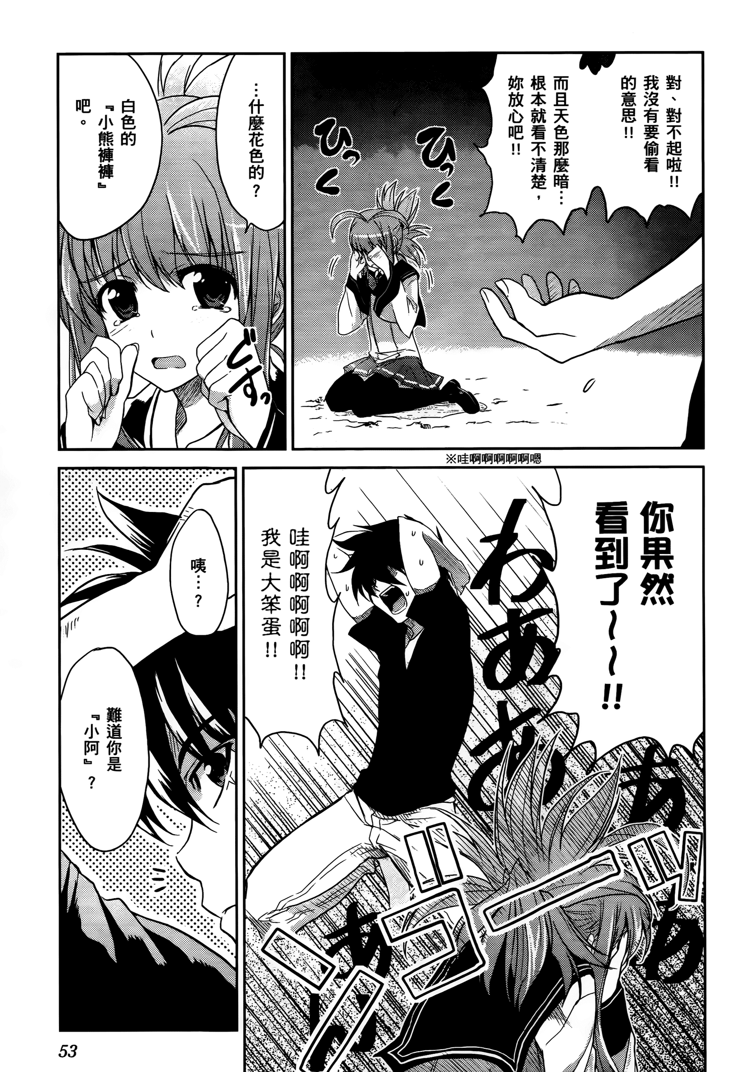 Page 54