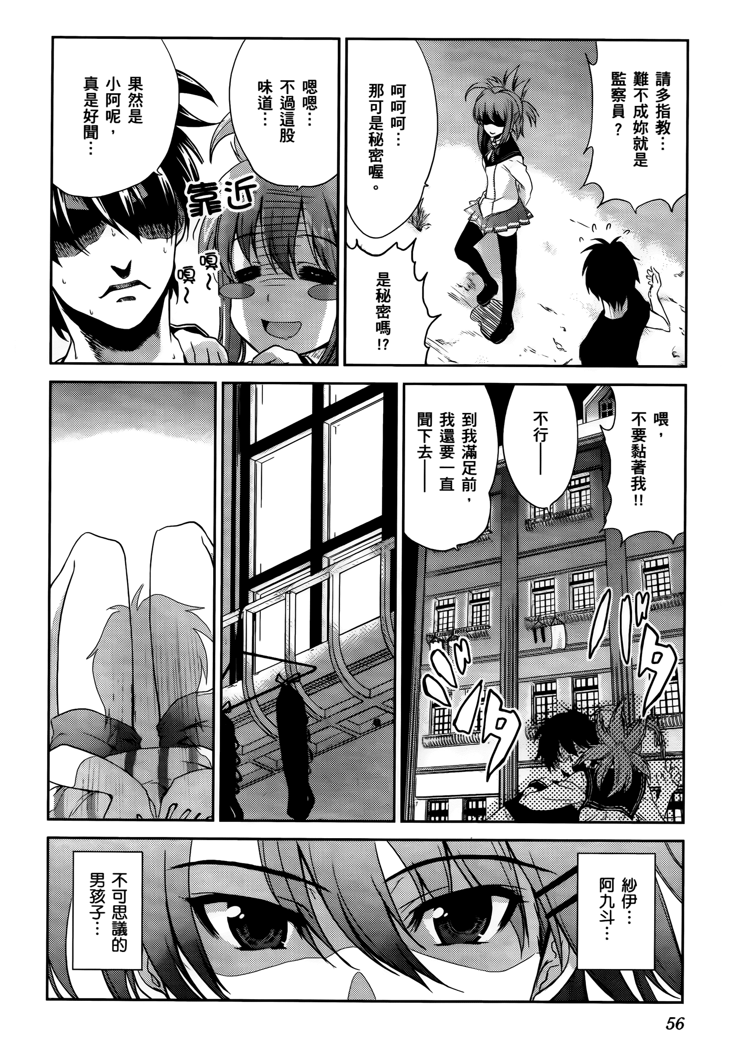 Page 57