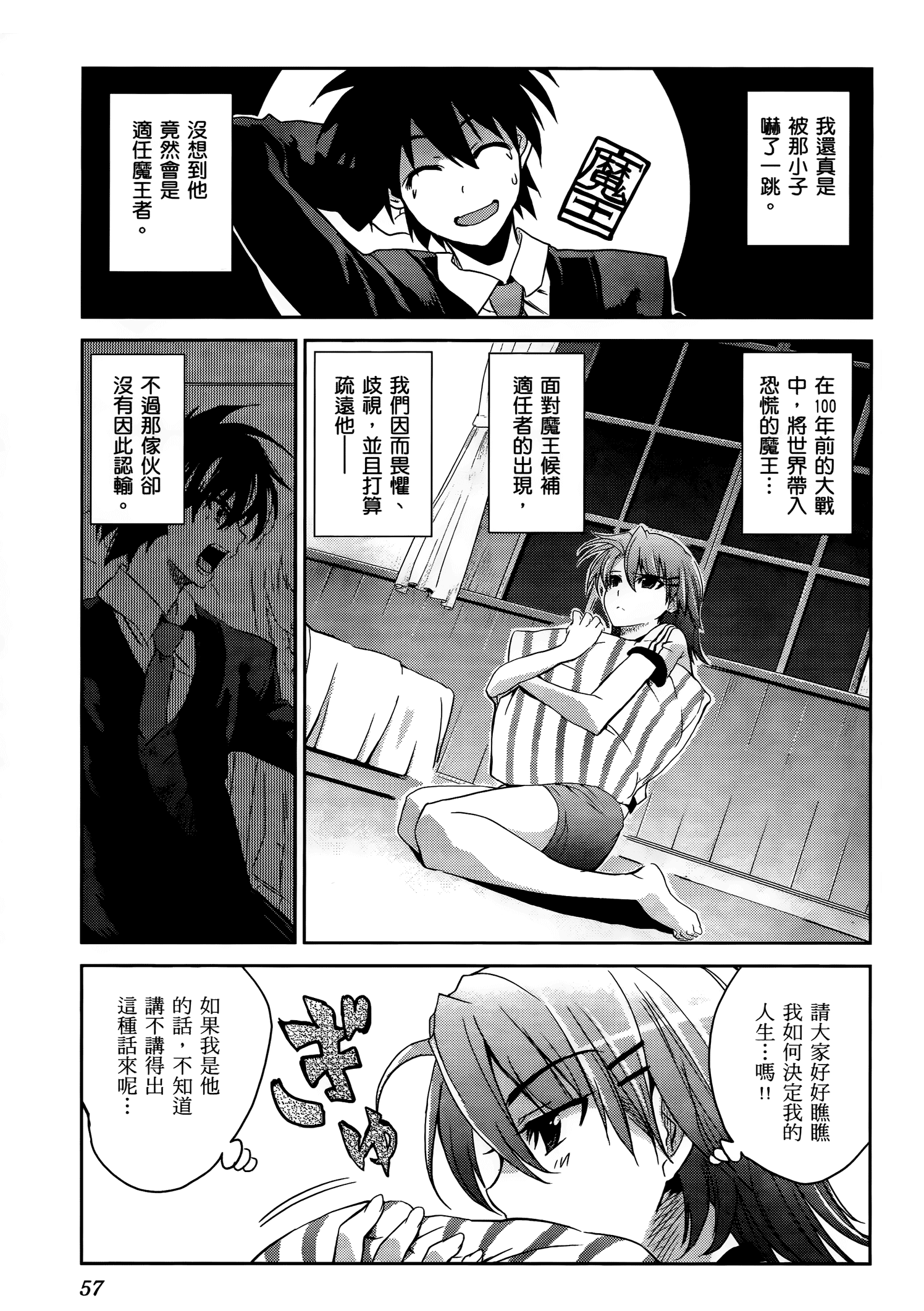 Page 58